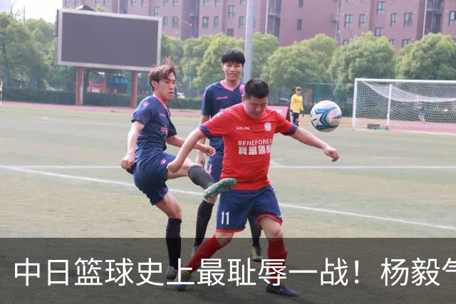 中日篮球史上最耻辱一战！杨毅气得飙脏话，付政浩：郭士强辞职吧