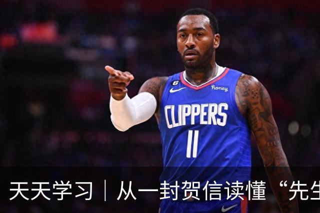 天天学习｜从一封贺信读懂“先生向北”的故事
