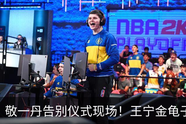 敬一丹告别仪式现场！王宁金龟子现身送别，多位主持人忍不住哭泣